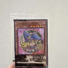 ブラックマジシャンガール　セブイレ　ハイチュウ