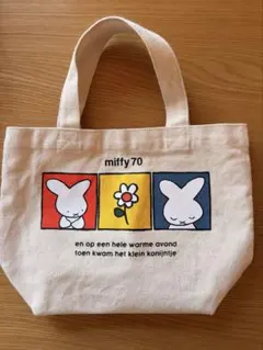 トートーバッグ　ミッフィー 70周年