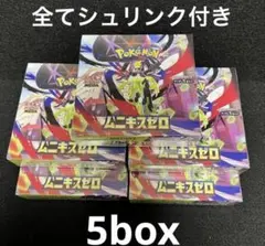 ポケモンカードゲーム ムニキスゼロ 新品未開封 シュリンク付き 5BOX