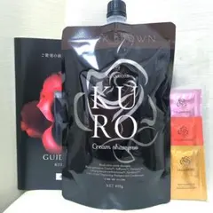 KURO クリームシャンプー ダークブラウン 400g サンプル付きのサムネイル