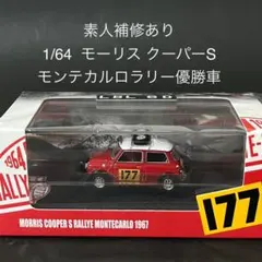 2025年最新】モンテカルロ ミニクーパーの人気アイテム - メルカリ