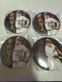 東京読売巨人軍 菅野×3 岡本のサムネイル