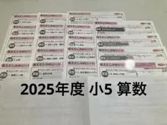 小5 5年生 算数　答えたしかめシート 光文書院 東京書籍 カラーテストのサムネイル