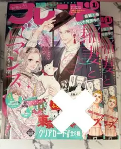 別冊フレンド 2022 1月号 バラ売り可