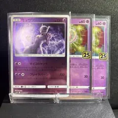 ポケモンカード　ミュウツー016/024 ミュウ25th 2枚