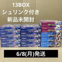 全てシュリンク付き】 ニンジャスピナー 16BOXセット 【新品未開封