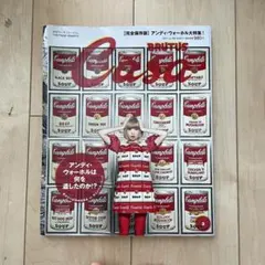 Casa BRUTUS 2014年3月号 アンディ・ウォーホル特集
