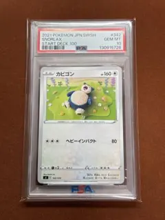 Item thumbnail for item e092c435-ba89-4f5a-aa5d-7d6f9947c9b0