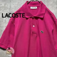 【日本製】LACOSTE 半袖 ポロシャツ ワニ 古着 ユニセックス