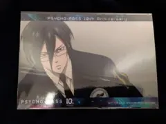 PSYCHO-PASS 宜野座伸元 ブロマイド
