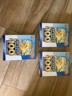 コロちゃお vol.1 付録 スタートデッキ 100 ピカチュウ 3パック