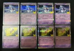 ポケモンカード ミュウ ミュウツー 8枚まとめ売り ノーマル