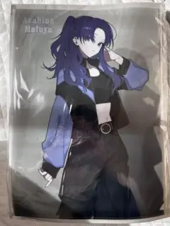 朝比奈まふゆ グッズセット ZOZOTOWNコラボ