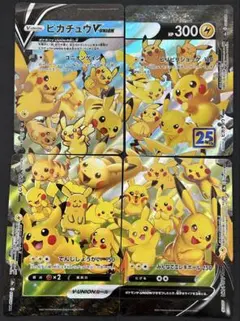 ピカチュウVUNION ポケモンカード s8a 25周年　②