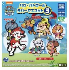 パウ・パトロール ラバーマスコット 3 チェイス 約8cm