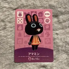 あつまれ どうぶつの森 アミーボカード アマミン 096 - メルカリ