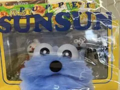 パペットスンスン　ハッピーバッグ