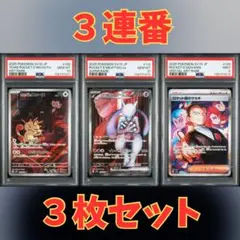 2026年最新】ミュウEX psa10 連番の人気アイテム - メルカリ