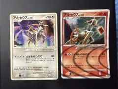 アルセウス レベル100 カード2枚セット