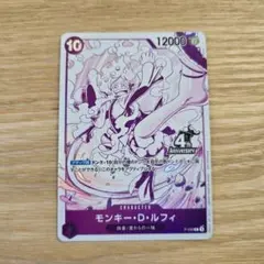 四皇ゲットキャンペーン モンキー・D・ルフィ [P-099]