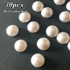 カボション ビーズ・アクセサリー