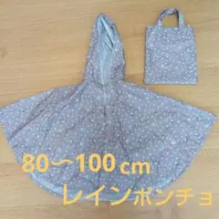 ミッキー柄 レインポンチョ 80〜100cm