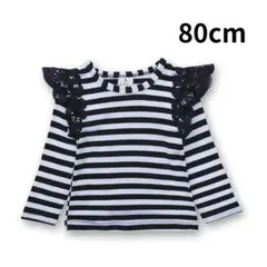 子供服 ロンT フリル 長袖 女の子 80 ベビー 子ども服 ボーダー レース