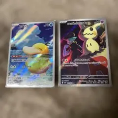 コダック AR ミミッキュ AR 2枚セット