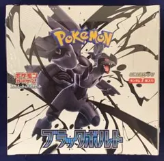 即日発送 ポケモンカード ブラックボルト 1BOX分 Pokémon