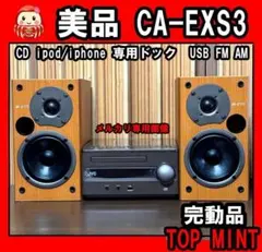 2026年最新】CA-EXS3の人気アイテム - メルカリ