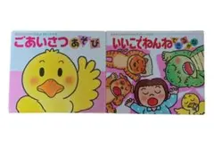 あかちゃんのあそびえほん　きむらゆういち