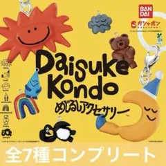 DAISUKE KONDO めじるしアクセサリー　全７種　ガチャ