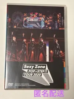 SexyZone POP×STEP！？TOUR2020