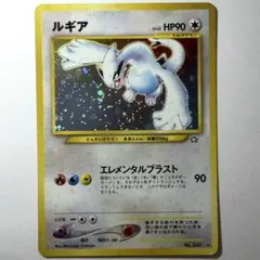 JR限定プロモ】ポケモンカードe ルギア リンクフロー 047/P - メルカリ