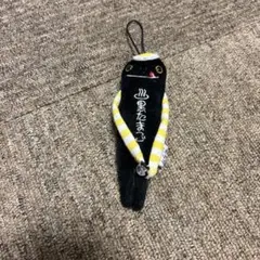 モケケ 箱根限定 黒たまご ストラップ