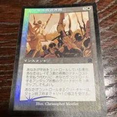 MTG 未知な領域/RealmsUncharted ROE 日本語 通常 - メルカリ