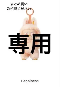 新品未開封！POP MART Big Into Energy ハピネス