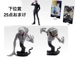 呪術廻戦　一番くじ　BCラストワンセット　D賞