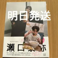 瀬口黎弥 びびぐら フォトカ付き　FANTASTICS