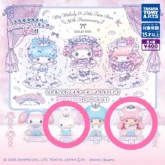 2025年最新】リズムくん マイメロの人気アイテム - メルカリ