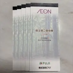 フジ 株主優待券 60000円分 2027年6月30日 イオン まいばすけっと 