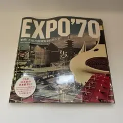 公式長編記録映画 日本万国博 DVD EXPO'70 - メルカリ