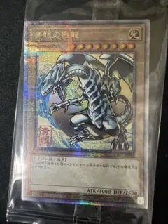 浮世絵　ブルーアイズホワイトドラゴン　青眼の白龍