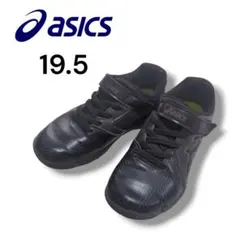 ASICS アシックス LAZERBEAM レーザービーム 19.5 ブラック