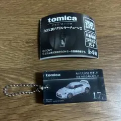 tomica PREMIUM BOX調アクリルキーチェーン2