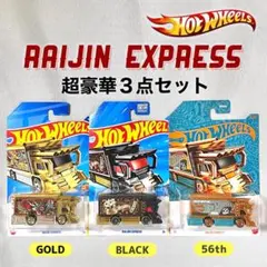 ライジン エキスプレス チェイス 2台セット ホットウィール 新品 未開封 ライジン エキスプレス チェイス 2台セット ホットウィール 新品 未