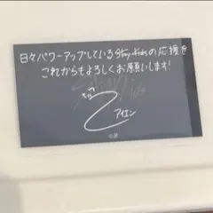 2025年最新】アイエン サインの人気アイテム - メルカリ