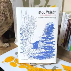 未来への発想法 : 「無欲の想念」が成功をもたらす - メルカリ