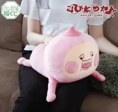 こびとづかん キャラ福くじ もちもちBIGぬいぐるみ カクレモモジリ