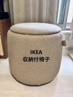2026年最新】ikea スツール 廃盤の人気アイテム - メルカリ